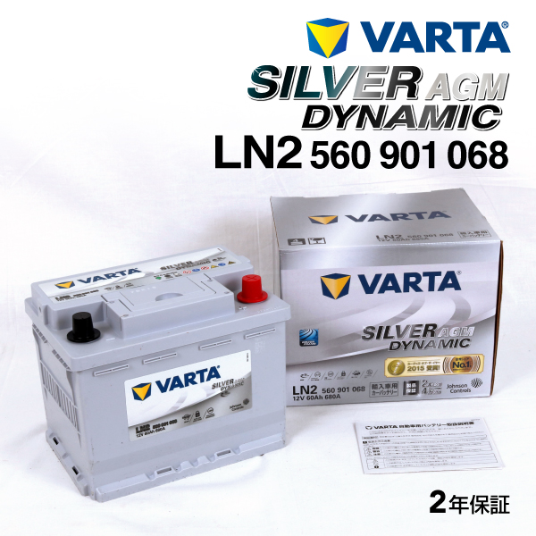 560-901-068 ジープ コンパス VARTA 高スペック バッテリー SILVER Dynamic AGM 60A LN2AGM 新品｜hakuraishop