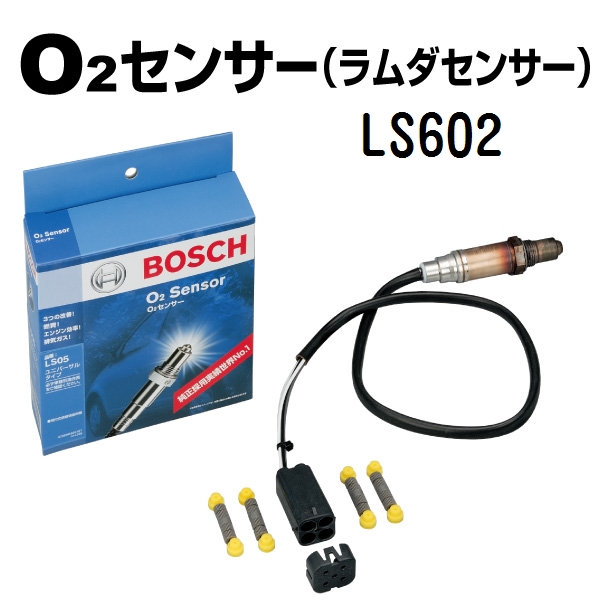 LS602 ダイハツ オプティ BOSCH ユニバーサルO2センサー (0258986602)4 Wire 送料無料｜hakuraishop