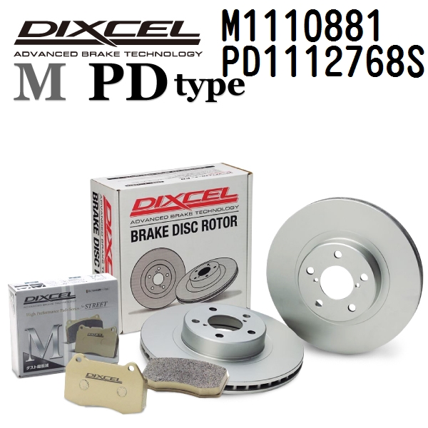 メルセデスベンツ Cクラス202 フロント DIXCEL ブレーキパッドローターセット Mタイプ M1110881 PD1112768S 送料無料 :M1110881 PD1112768S 841f 0:ハクライショップ