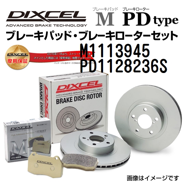 メルセデスベンツ Cクラス203ワゴン フロント DIXCEL ブレーキパッド