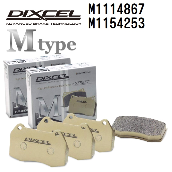 M1114867 M1154253 メルセデスベンツ X204 DIXCEL ブレーキパッド フロントリアセット Mタイプ 送料無料 :M1114867 M1154253 843 1 0:ハクライショップ