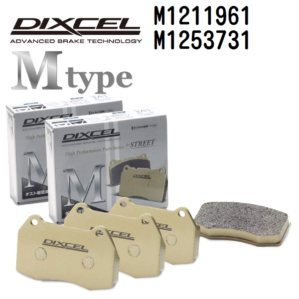 2021人気の DIXCEL ディクセル <br>リア ブレーキパッド <br>M 1253731