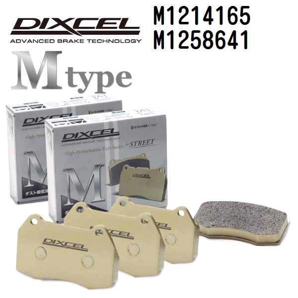 M1214165 M1258641 Mini F55 5door DIXCEL ブレーキパッド フロントリアセット Mタイプ 送料無料 :M1214165 M1258641 72738 1 0:ハクライショップ