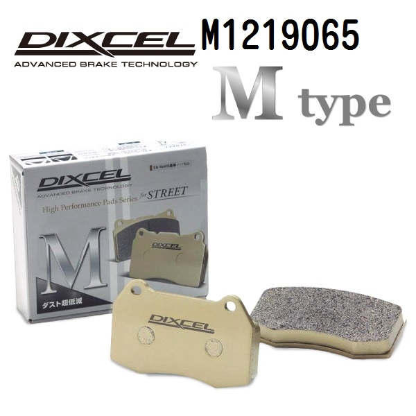 M1219065 DIXCEL ディクセル フロント用ブレーキパッド Mタイプ 送料