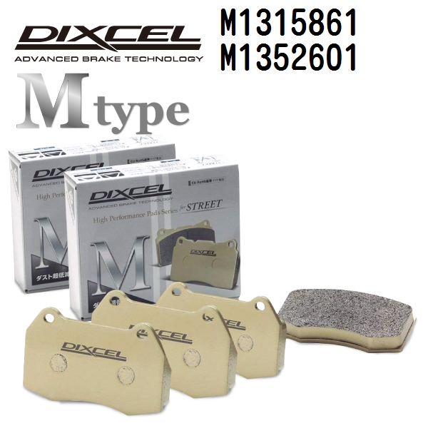 Audi（アウディ） DIXCEL ディクセル ブレーキパッド M1315861