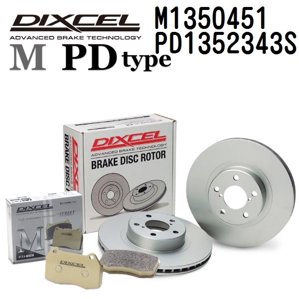 DIXCEL ディクセル ブレーキパッドローターセット M1350451 PD1352343S Mタイプ リア アウディ 80 (B3/B4)