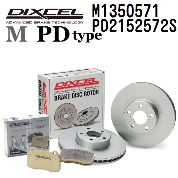 DIXCEL ディクセル ブレーキパッドローターセット M1350571 PD2152572S Mタイプ リア プジョー 405