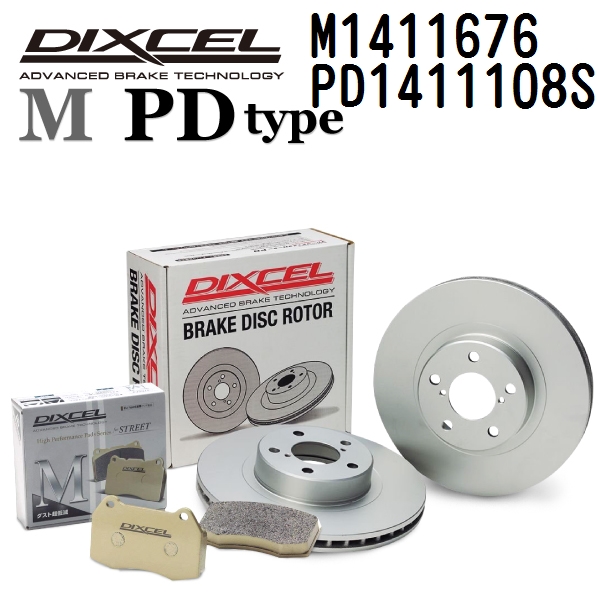 DIXCEL �f�B�N�Z�� �u���[�L�p�b�h���[�^�[�Z�b�g M1411676 PD1411108S M�^�C�v �t�����g �I�y�� VITA (XN�n) ���B�[�^