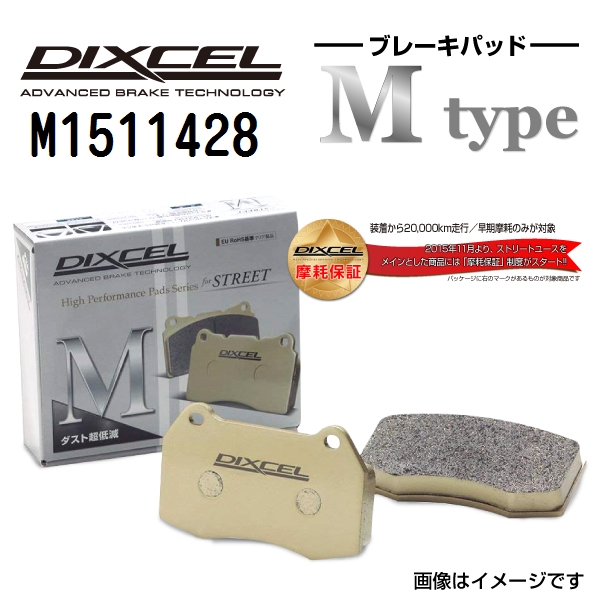 M1511428 ポルシェ 911 964 フロント DIXCEL ブレーキパッド Mタイプ