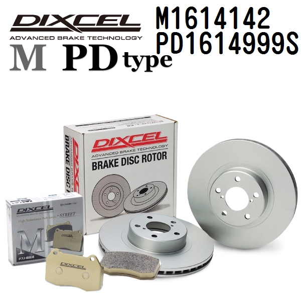 ボルボ S60 フロント DIXCEL ブレーキパッドローターセット Mタイプ M1614142 PD1614999S 送料無料