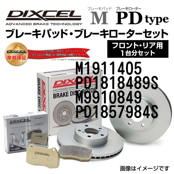 キャデラック CTS DIXCEL ブレーキパッドローターセット Mタイプ M1911405 PD1818489S 送料無料｜hakuraishop