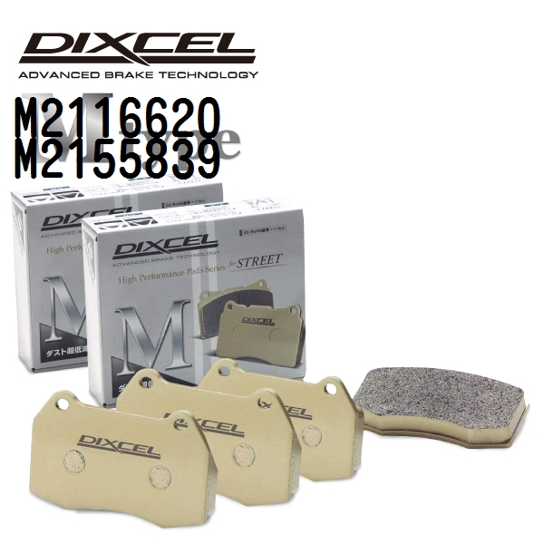 DIXCEL ディクセル ブレーキパッド M2116620 M2155839 Mタイプ プジョー e-2008