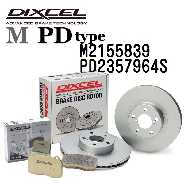 DIXCEL ディクセル ブレーキパッドローターセット M2155839 PD2357964S Mタイプ リア シトロエン C5 X