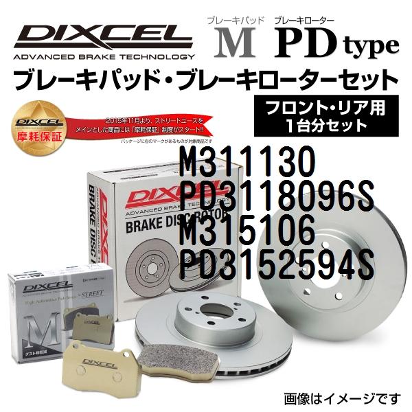 トヨタ カリーナ DIXCEL ブレーキパッドローターセット Mタイプ M311130 PD3118096S 送料無料