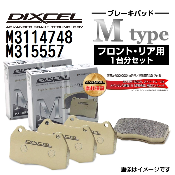 M M レクサス DIXCEL Mタイプ GS フロントリアセット