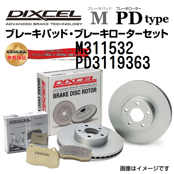 トヨタ マークX フロント DIXCEL ブレーキパッドローターセット M