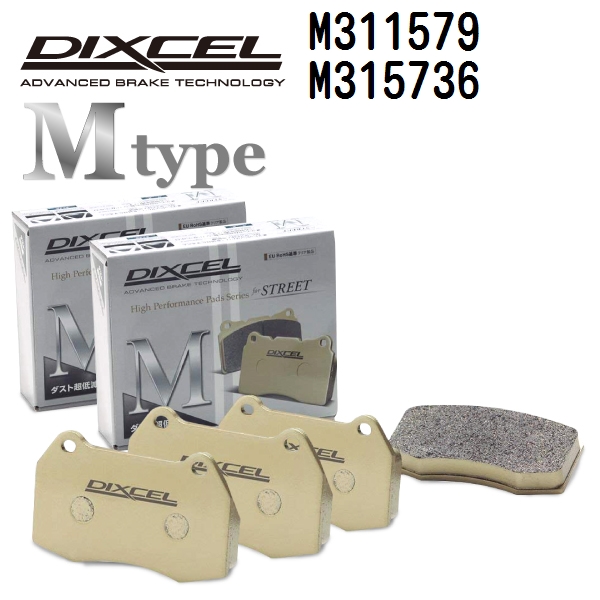 M311579 M315736 レクサス NX350 / NX350h DIXCEL ブレーキパッド フロントリアセット Mタイプ 送料無料