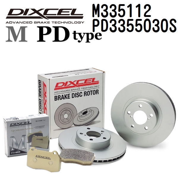 DIXCEL ディクセル ブレーキパッドローターセット M335112 PD3355030S Mタイプ リア ホンダ プレリュード / インクス