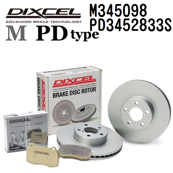 ミツビシ GTO リア DIXCEL ブレーキパッドローターセット Mタイプ M345098 PD3452833S 送料無料 :M345098 PD3452833S 3878r 0:ハクライショップ