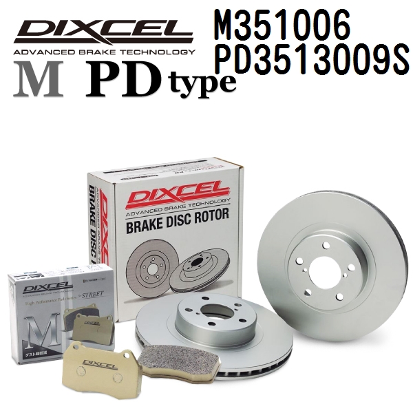 マツダ RX 7 フロント DIXCEL ブレーキパッドローターセット Mタイプ M351006 PD3513009S 送料無料 :M351006 PD3513009S 397f 0:ハクライショップ