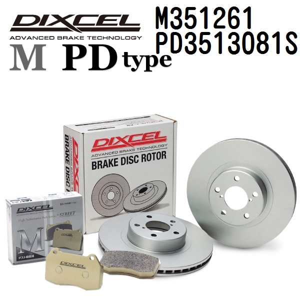 DIXCEL ディクセル ブレーキパッドローターセット M351261 PD3513081S Mタイプ フロント マツダ アクセラ/アクセラ スポーツ