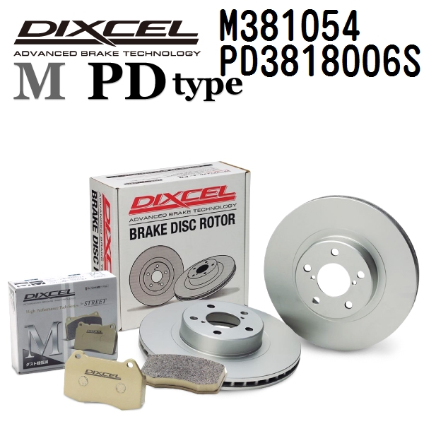 DIXCEL ディクセル ブレーキパッドローターセット M381054 PD3818006S Mタイプ フロント ダイハツ シャレード