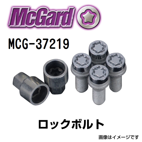 MCG-37219 マックガード(MCGARD) ホイールロックボルト MINI 送料無料