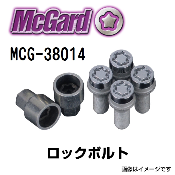 MCG-38014 マックガード(MCGARD) ホイールロックボルト メルセデスベンツ 送料無料