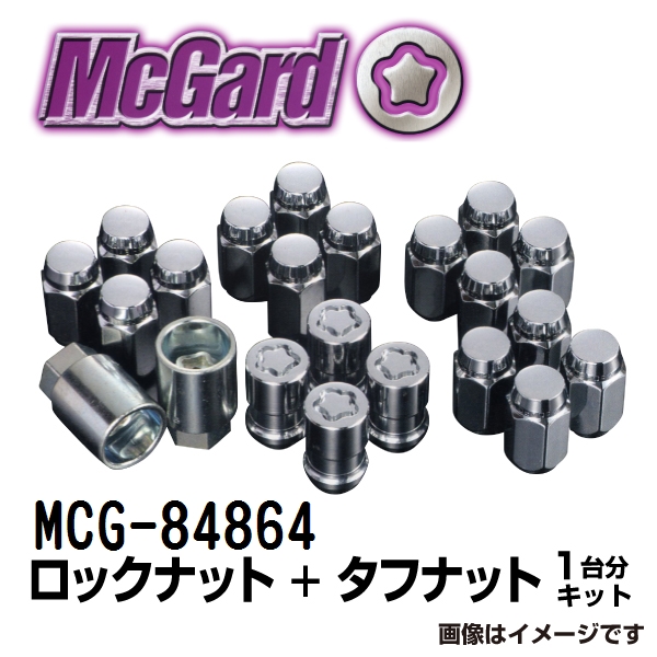 ニッサン・638 McGard MCG-84864 マックガード(MCGARD) ホイールロック