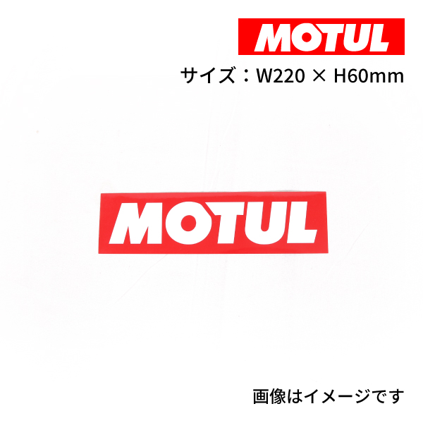 MOTUL ロゴステッカー M 22cmx6cm｜hakuraishop