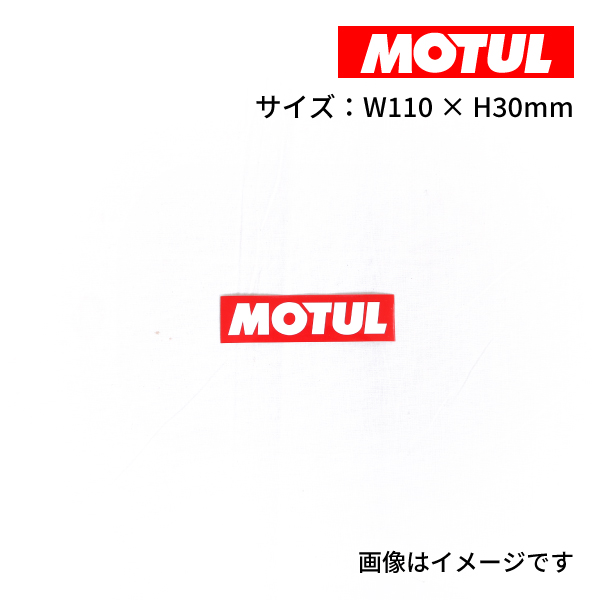 MOTUL ロゴステッカー S 11cmx3cm｜hakuraishop