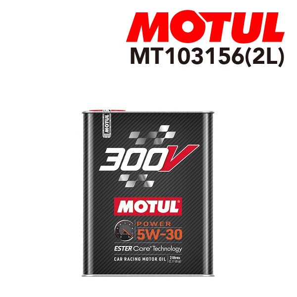 MOTUL ���`���[�� 4�փG���W���I�C�� 300V �p���[���[�V���O 2L MT103156 �S�x 5W-30 �e�� 2L