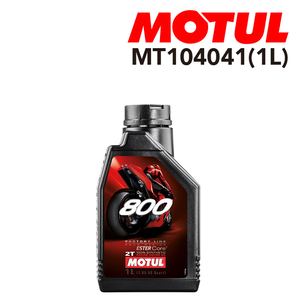MOTUL ���`���[�� 2�X�g���[�N �G���W���I�C�� 800 2T FACTORY LINE ROAD RACING 1L MT104041 �S�x 10W-40 �e�� 1L