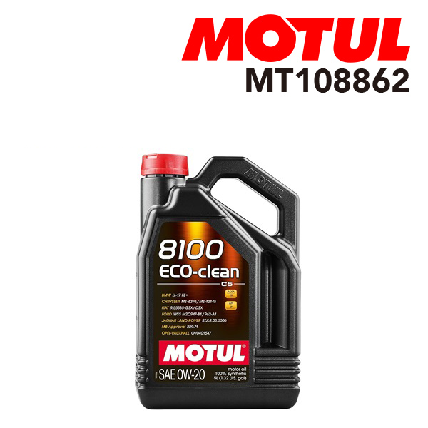 モチュール 8100 エコクリーン 0W20 5L (車用エンジンオイル