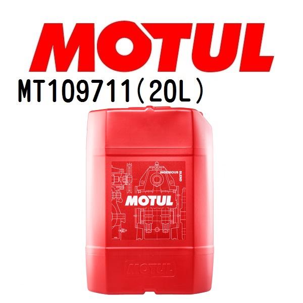 MT109711 MOTUL モチュール Multi ATF 20L ギアオイル/ATオイル 容量 20L 送料無料｜hakuraishop