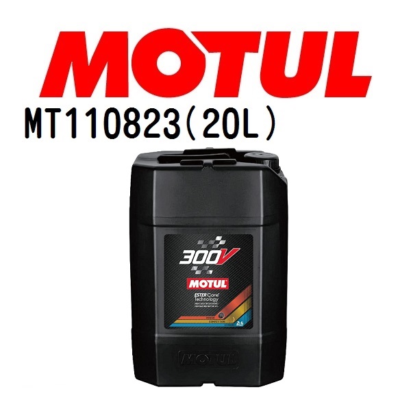 MOTUL エンジンオイル2缶セット 送料込み | www.jarussi.com.br