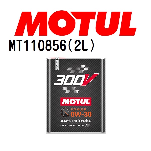 MT110856 トヨタ ダイナルートバン MOTUL モチュール 300V POWER 0W-30 2L オイル  粘度 0W-30 容量 2L 送料無料｜hakuraishop