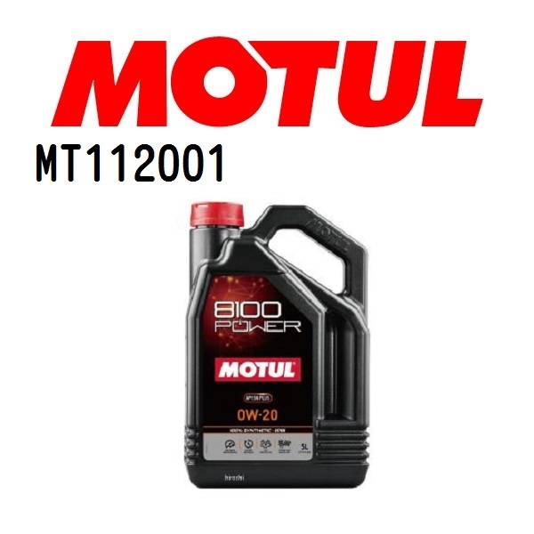 MOTUL 国内正規品 モチュール TRANSOIL トランスオイル