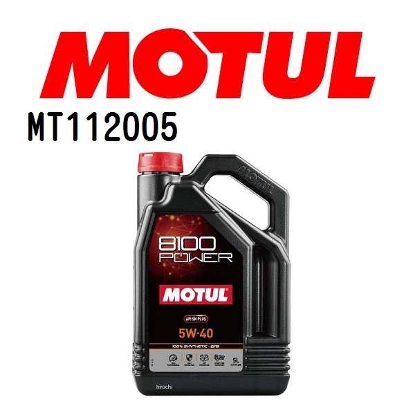 モチュール 8100 POWER 5W40 5L (車用エンジンオイル) 価格比較