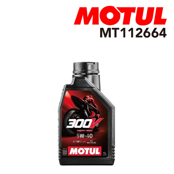 モチュール 300V 4T ファクトリーライン 5W-40 1L (バイク用