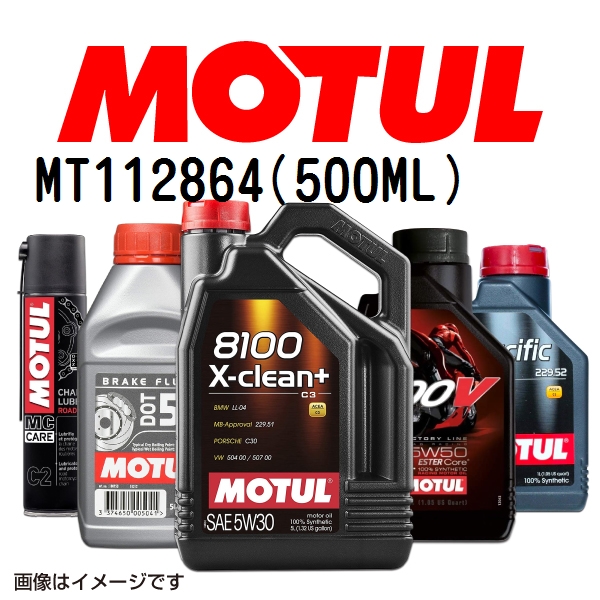 MOTUL モチュール ブレーキフルード DOT5.1 BRAKE FLUID(DOT5.1