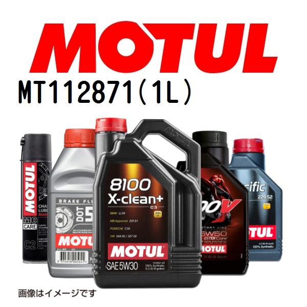 楽天市場】【在庫有り】まとめ買いがお得！【国内正規品】MOTUL