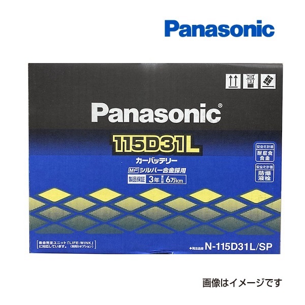 PANASONIC パナソニック カーバッテリー SP 115D31L ミツビシ パジェロ 年式(2008/10-2009/12) N-115D31L/SP 送料無料