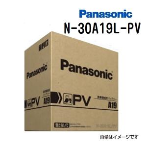 30A19L/PV パナソニック PANASONIC カーバッテリー PV 農機建機用 N-30A19L/PV 送料無料