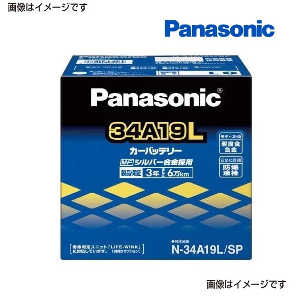 Panasonic（パナソニック） アイドリングストップ車用バッテリー