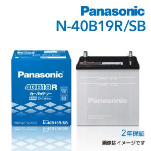 40B19R パナソニック PANASONIC  カーバッテリー SB 国産車用 N-40B19R/SB 保証付