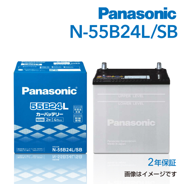 新品 PANASONIC 国産車用バッテリー N-55B24L/SB ホンダ エリシオン 2004年5月-2005年9月 送料無料 高品質 | Panasonic