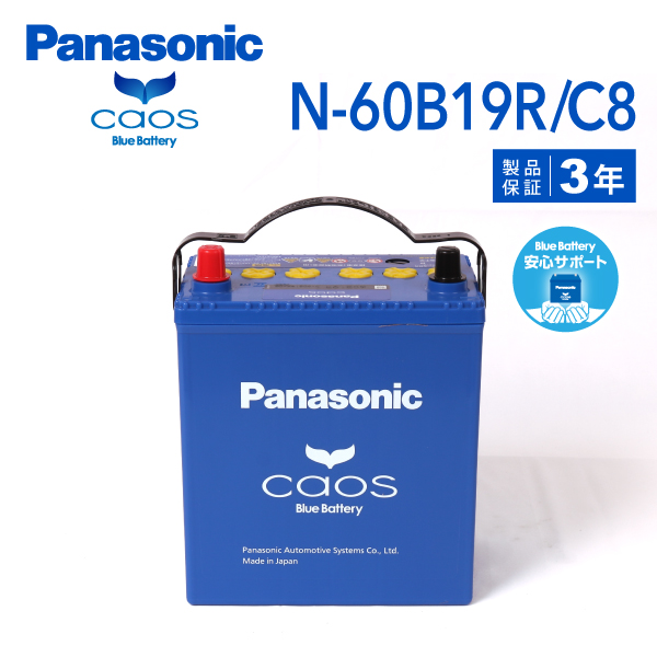 N-60B19R/C8 スズキ アルトワークス 5MT 充電制御車 年式(2015/12-)搭載(38B19R) PANASONIC カオス ブルーバッテリー 安心サポート付｜hakuraishop