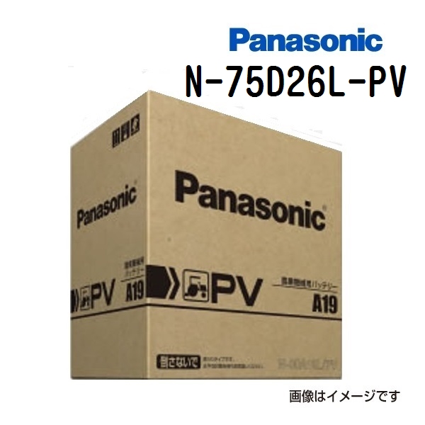 Panasonic（パナソニック） バッテリー PV 農機建機用 75D26L N-75D26L
