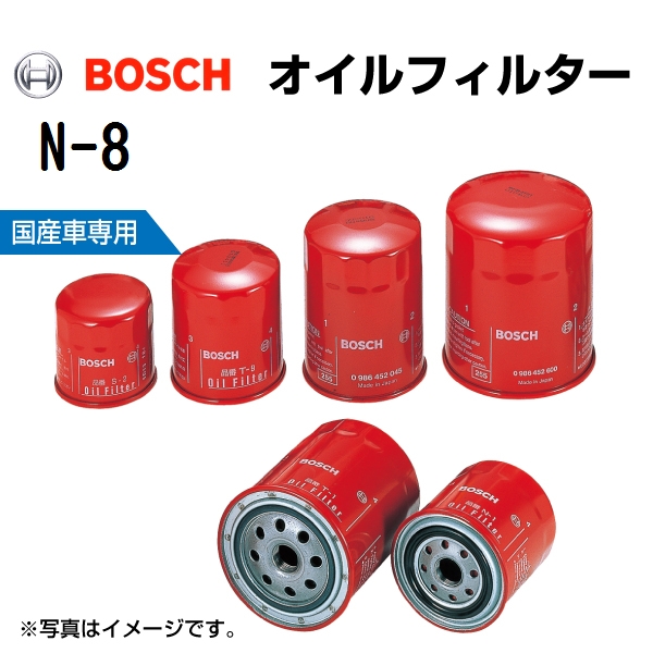 N-8 イスズ ジャーニー 2004年8月-2007年8月 BOSCH オイルフィルター 送料無料